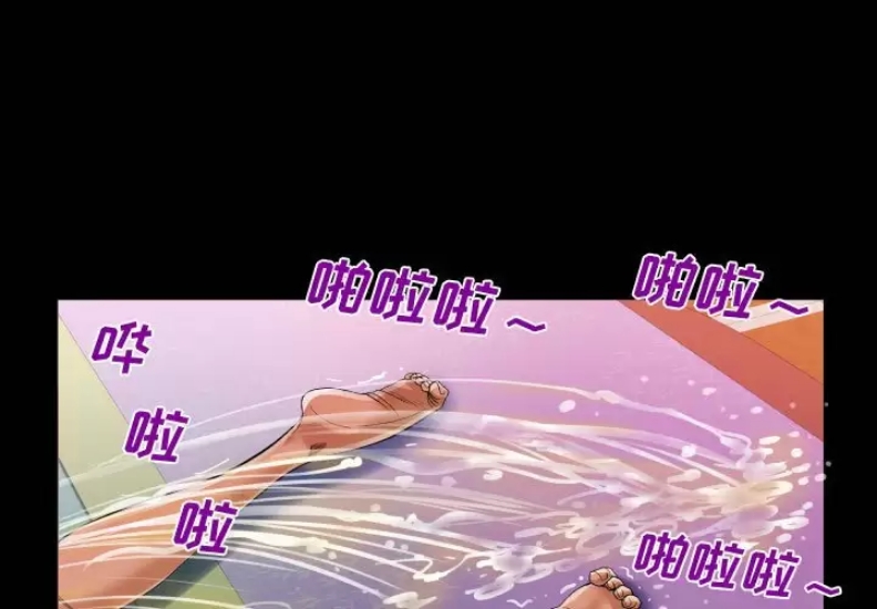 阿姨 第35话 第1页