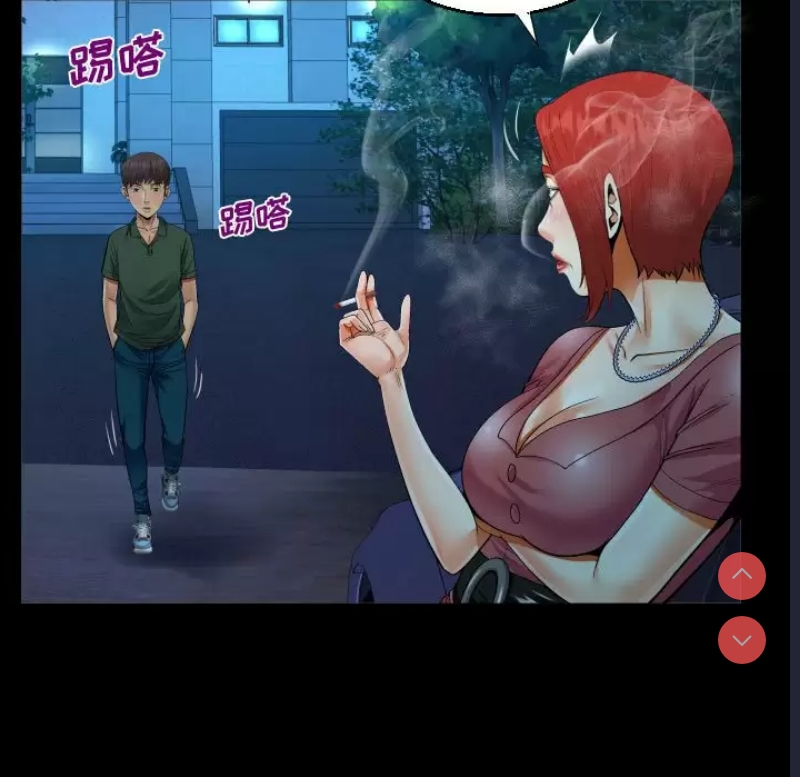 阿姨 第35话 第23页