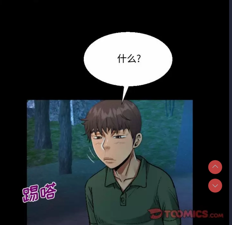 阿姨 第35话 第26页