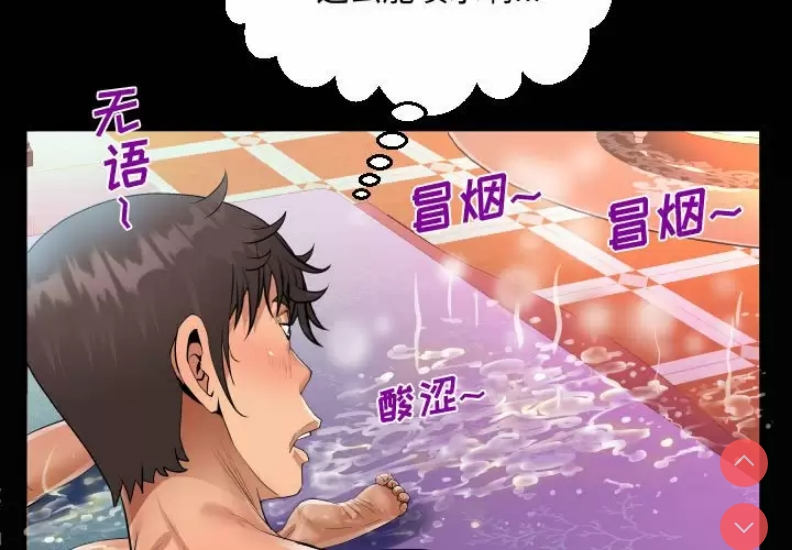 阿姨 第35话 第3页