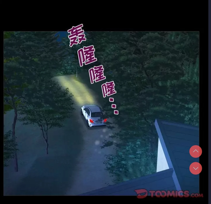 阿姨 第35话 第30页