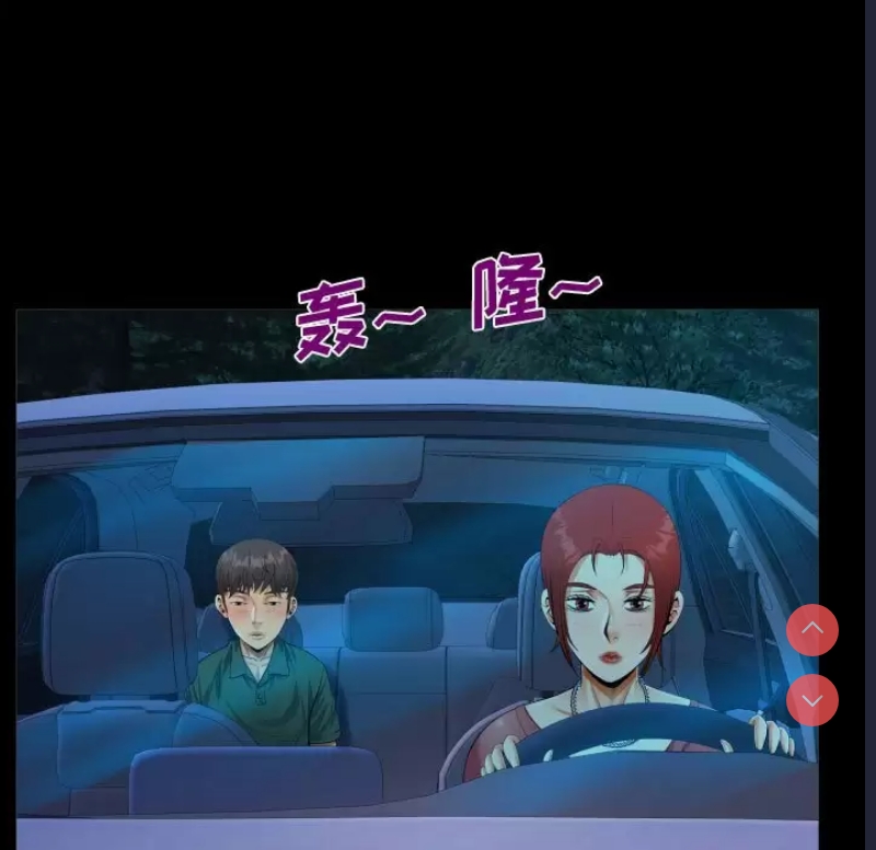 阿姨 第35话 第31页