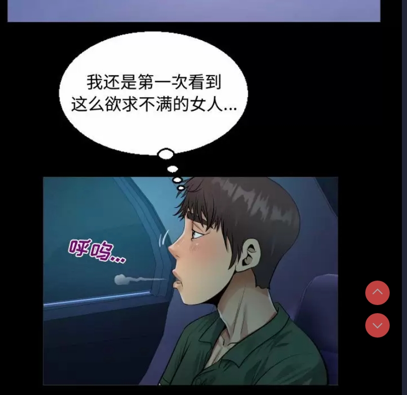 阿姨 第35话 第32页