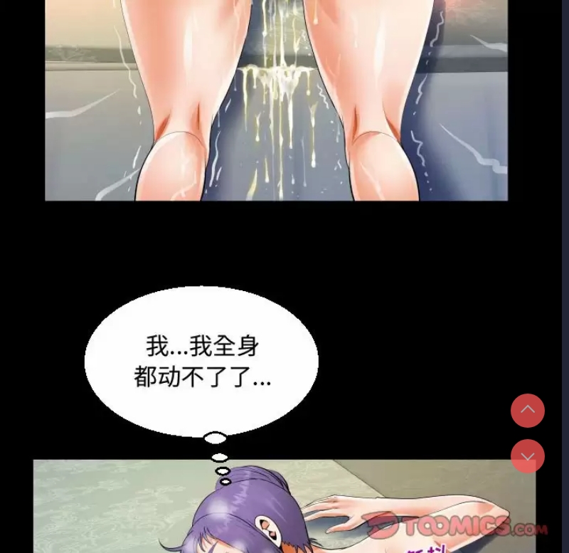 阿姨 第35话 第38页