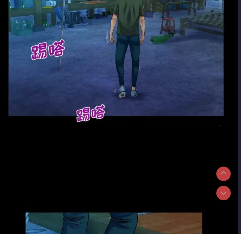 阿姨 第35话 第52页