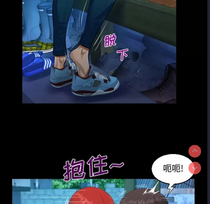 阿姨 第35话 第53页