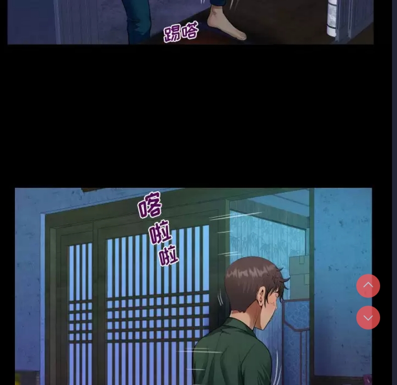 阿姨 第35话 第60页