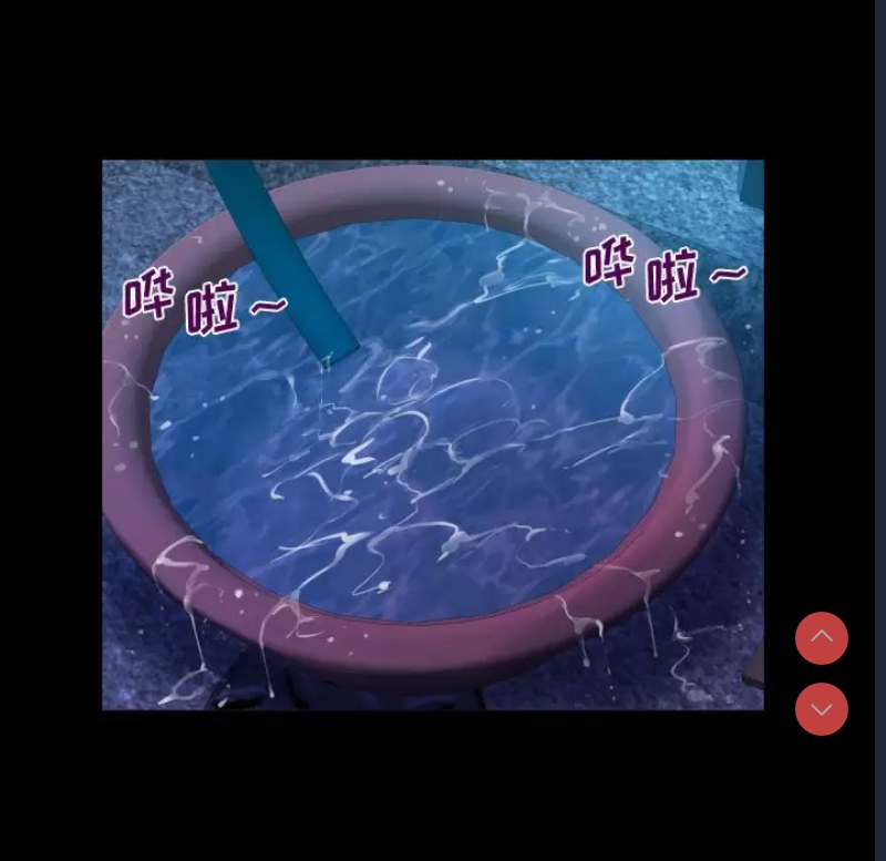 阿姨 第35话 第63页