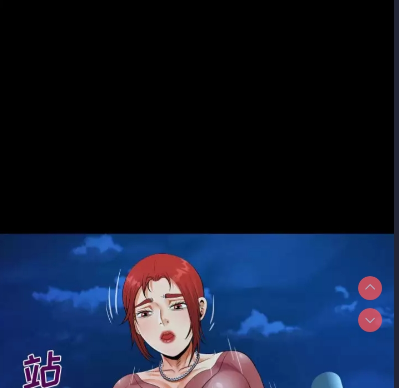 阿姨 第35话 第68页