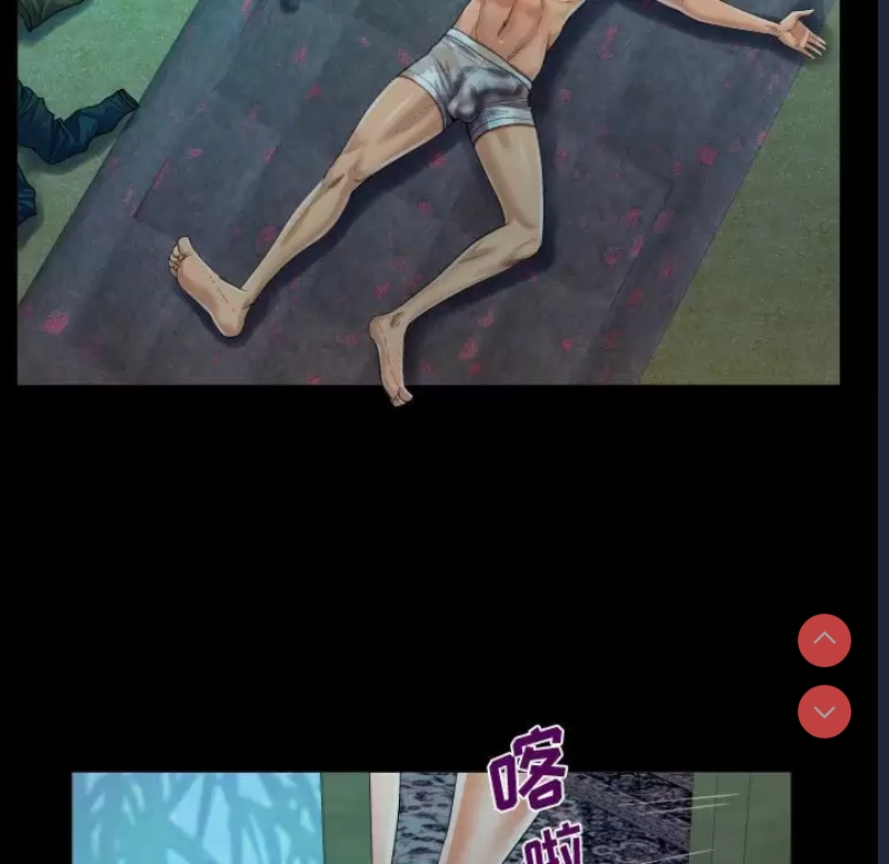 阿姨 第35话 第71页