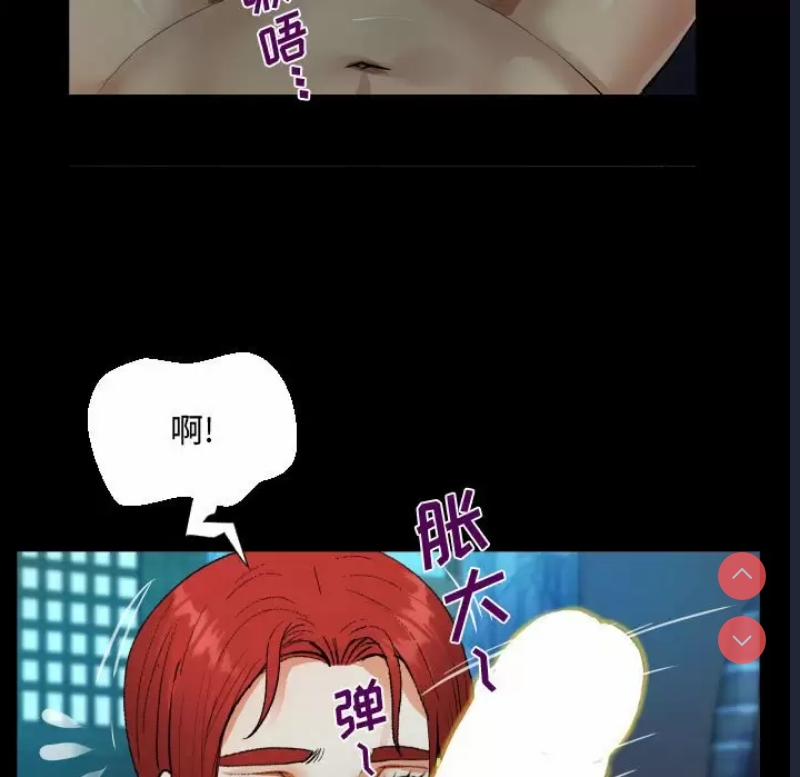 阿姨 第35话 第78页