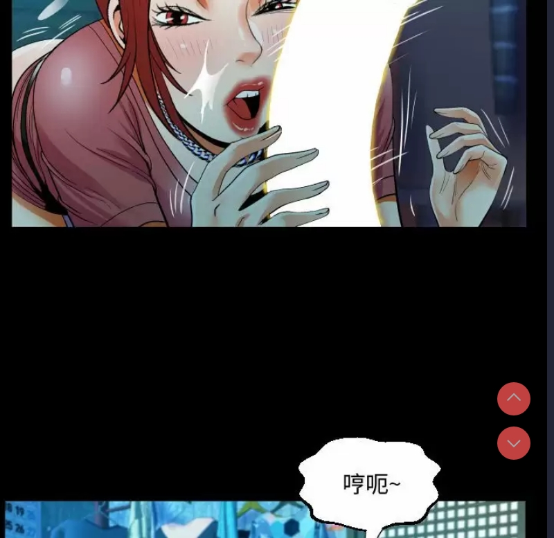 阿姨 第35话 第79页