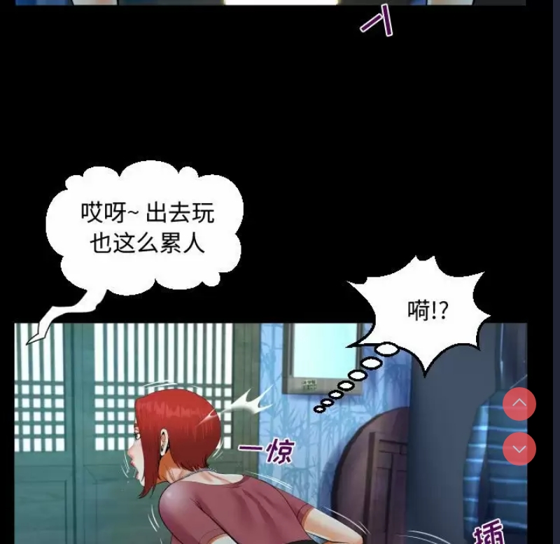 阿姨 第35话 第82页