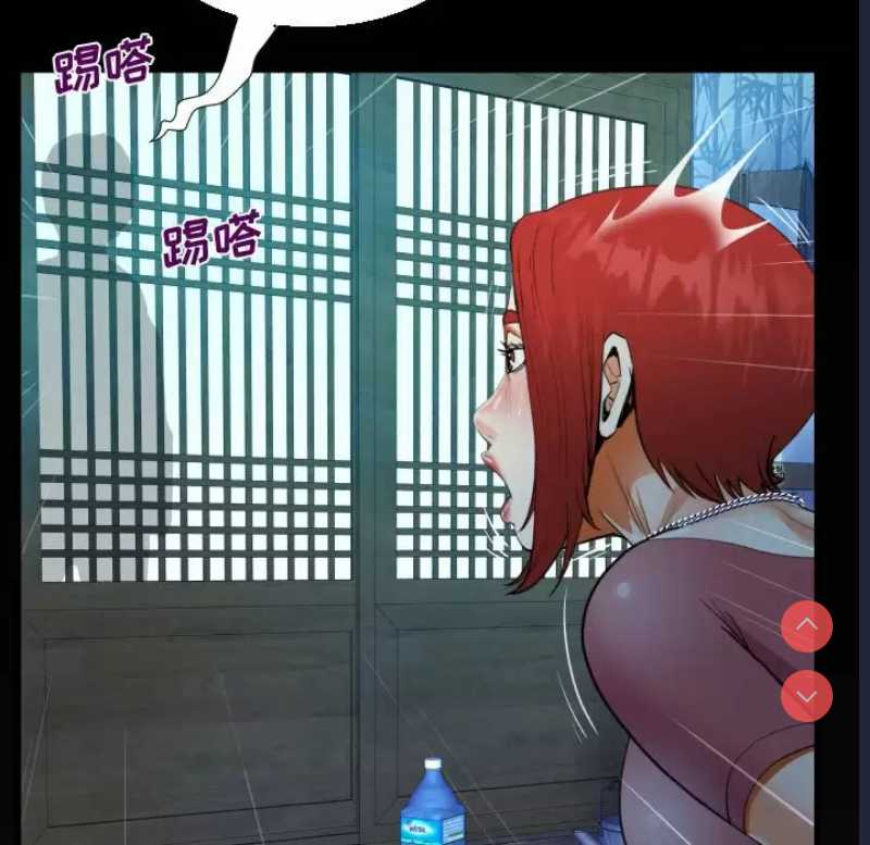 阿姨 第35话 第84页