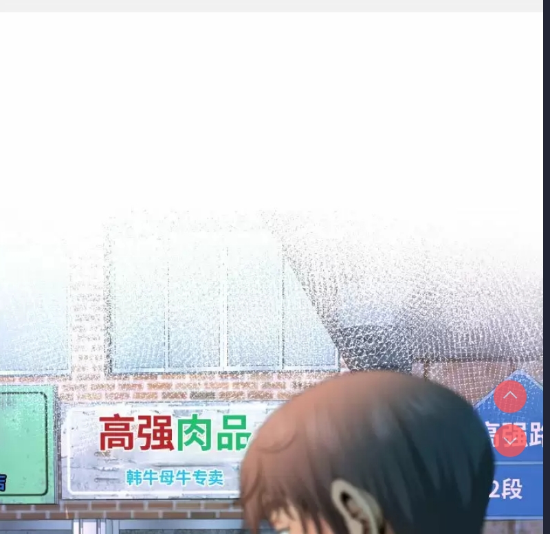 阿姨 第35话 第9页