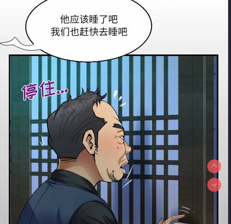 阿姨 第36话 第13页