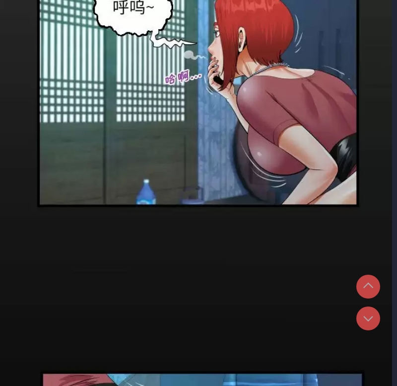 阿姨 第36话 第17页