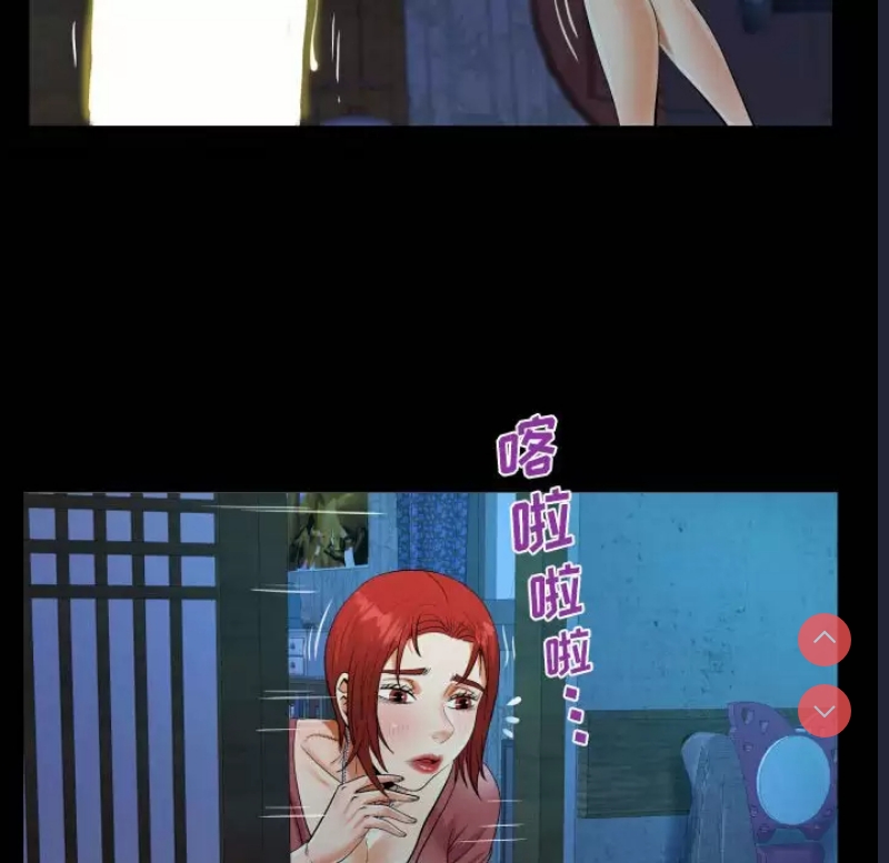 阿姨 第36话 第20页