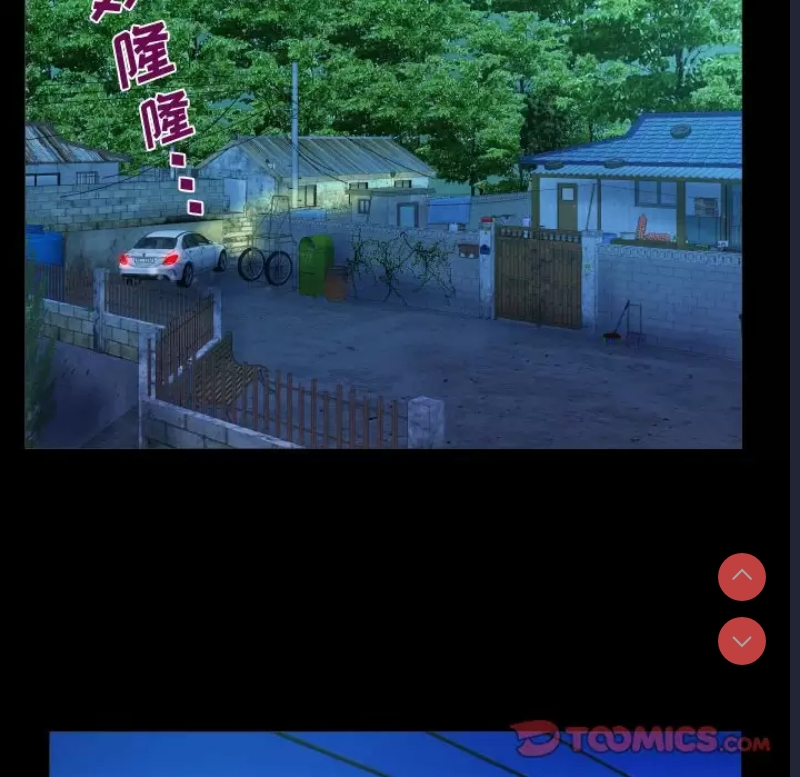 阿姨 第36话 第26页