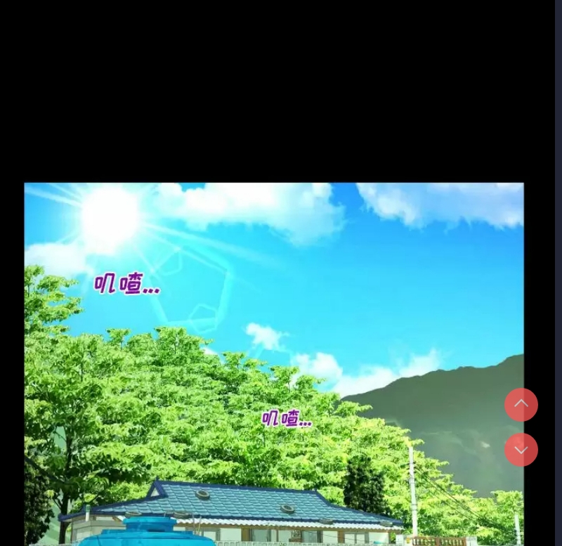 阿姨 第36话 第28页