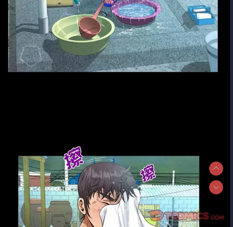 阿姨 第36话 第34页