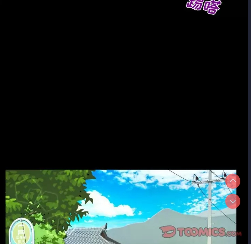 阿姨 第36话 第38页
