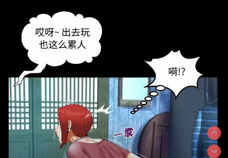 阿姨 第36话 第4页