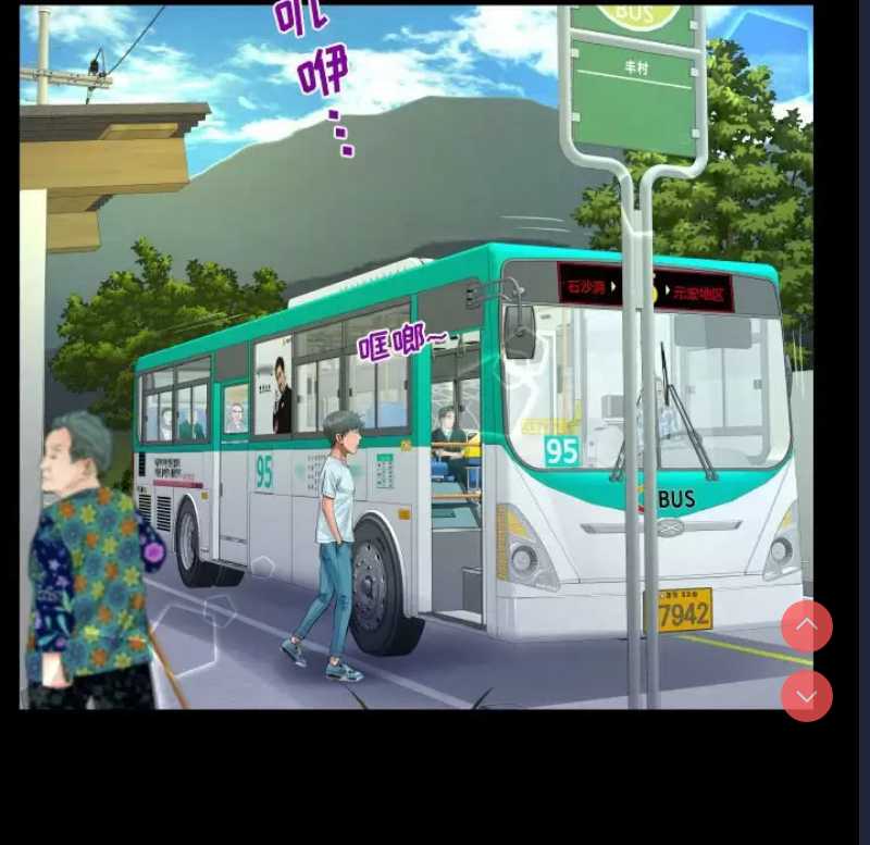 阿姨 第36话 第40页