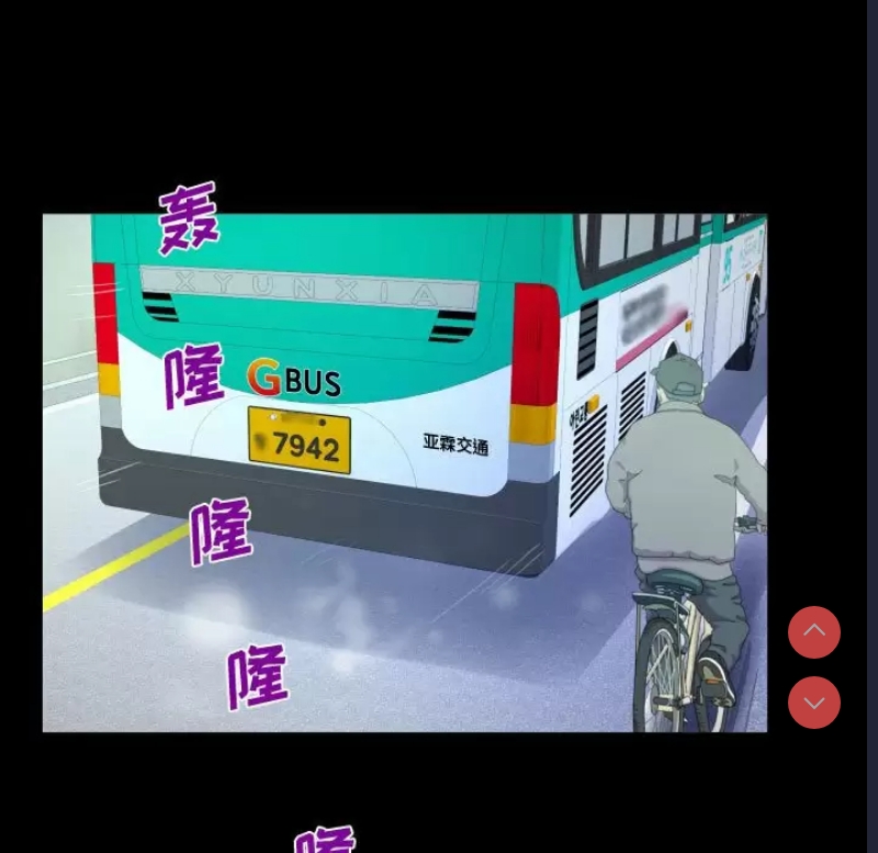 阿姨 第36话 第41页