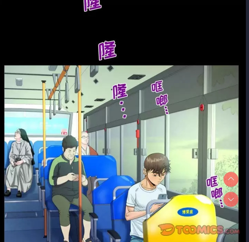 阿姨 第36话 第42页