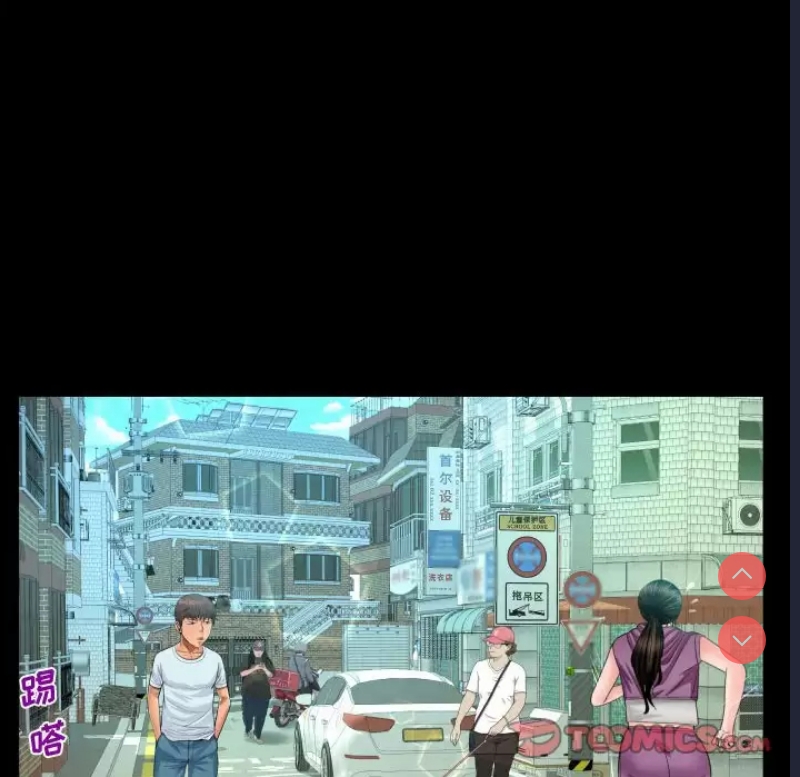 阿姨 第36话 第45页