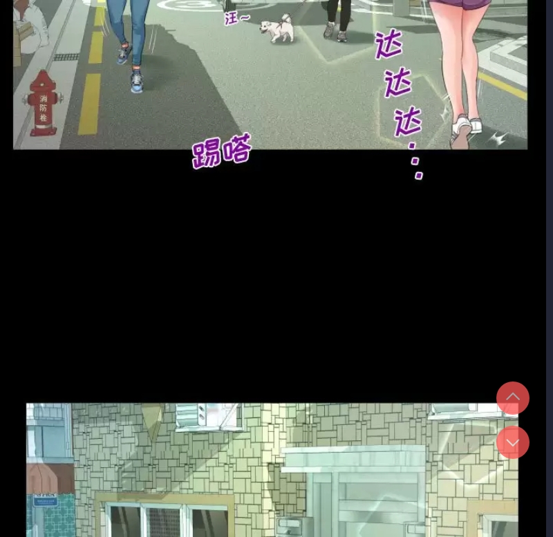 阿姨 第36话 第46页