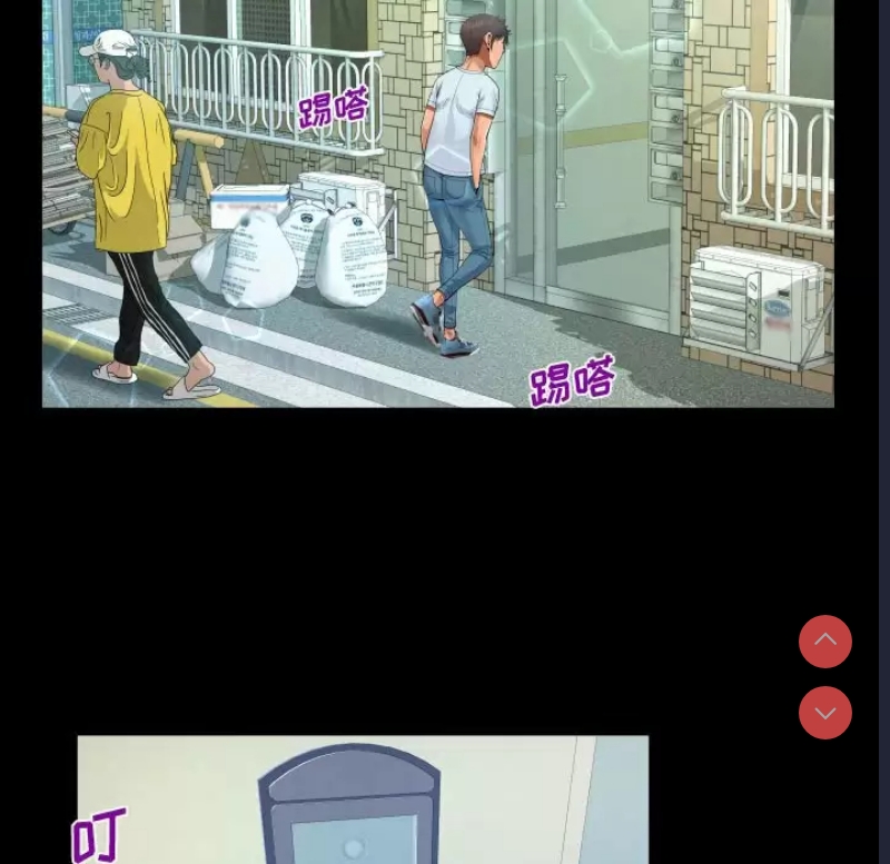 阿姨 第36话 第47页