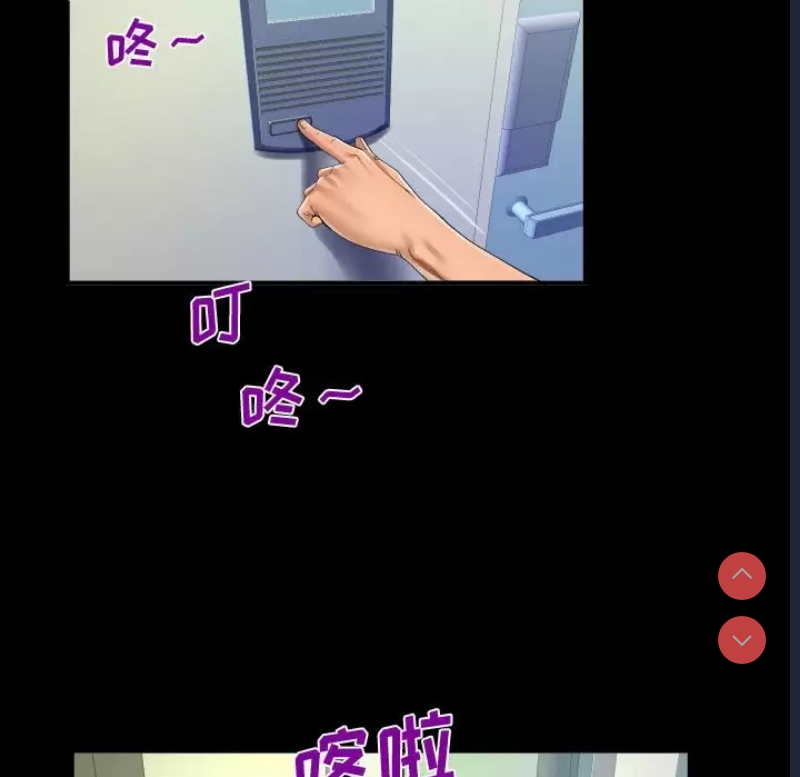 阿姨 第36话 第48页