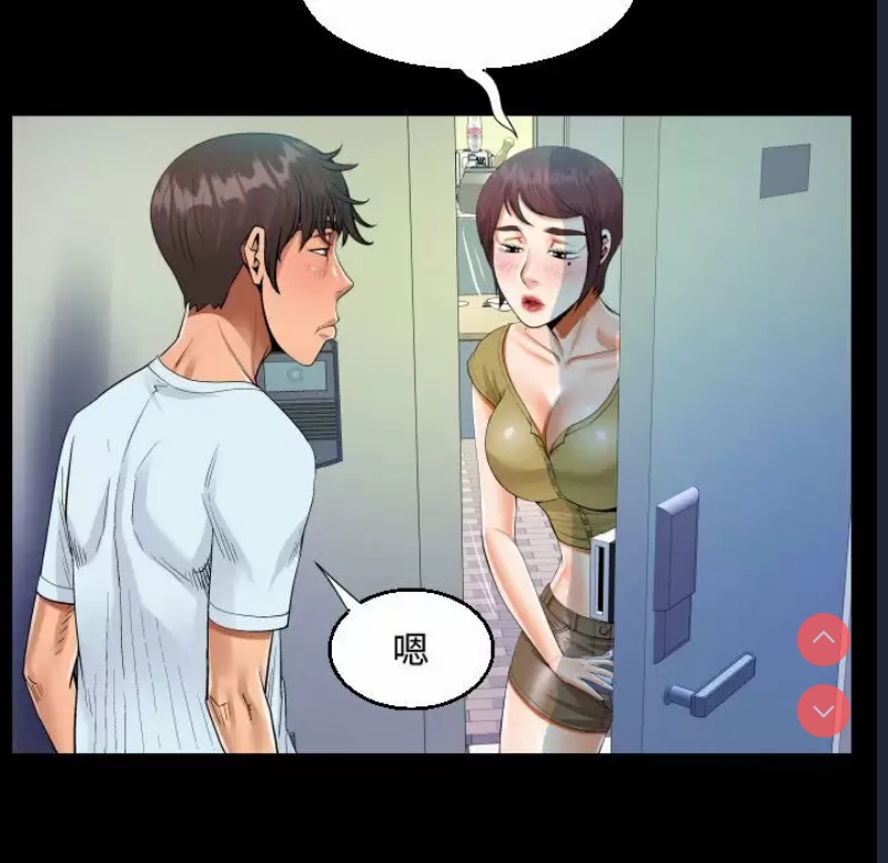 阿姨 第36话 第50页