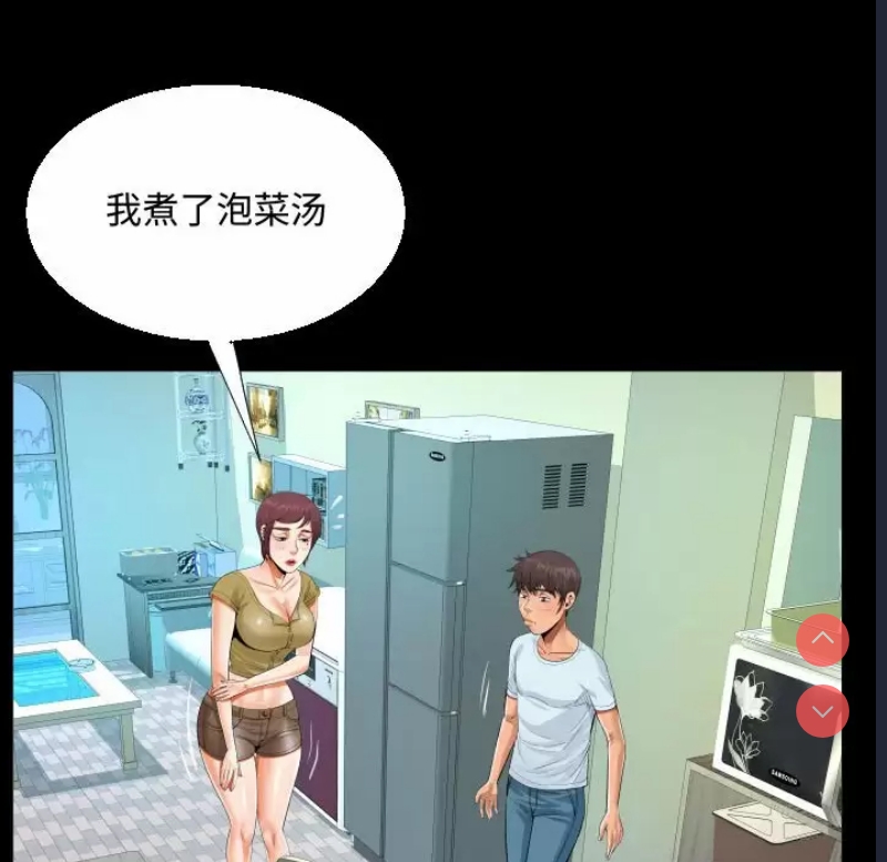 阿姨 第36话 第51页