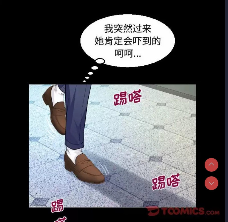 阿姨 第36话 第64页