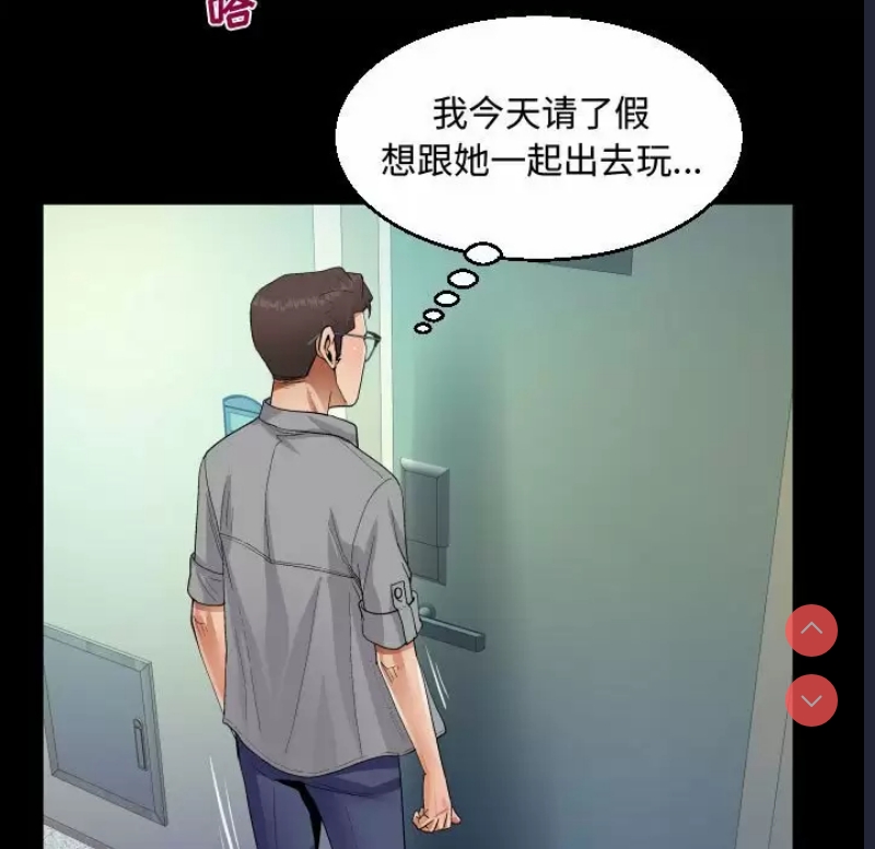 阿姨 第36话 第65页