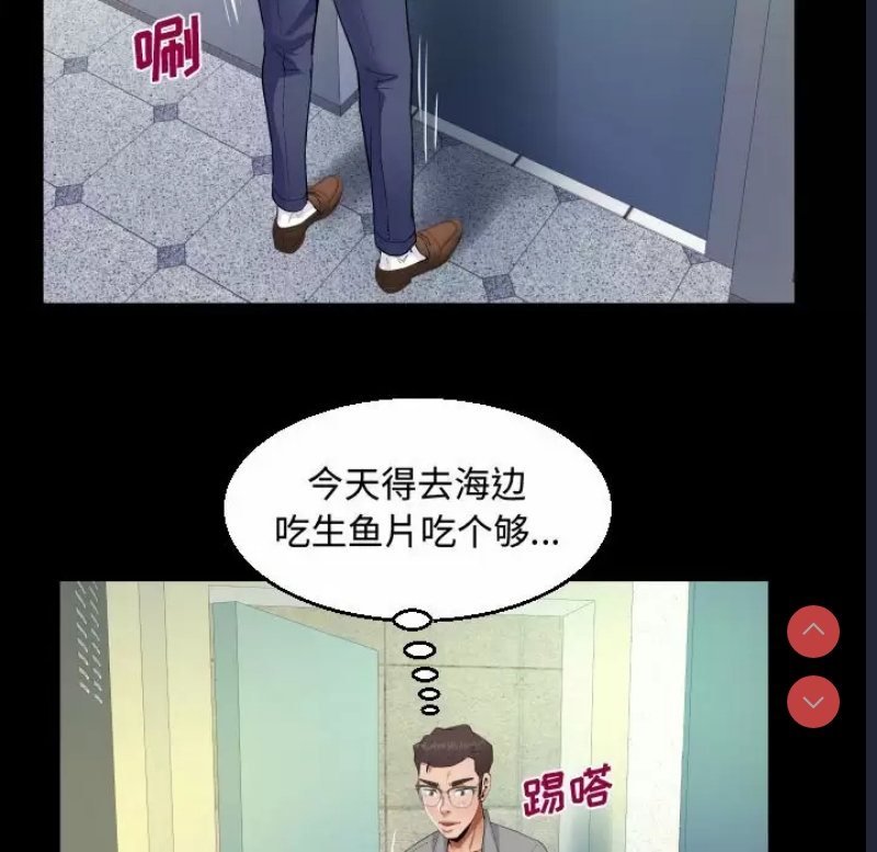 阿姨 第36话 第66页