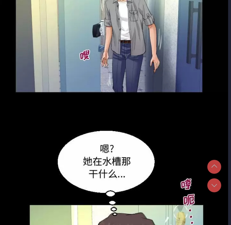阿姨 第36话 第67页