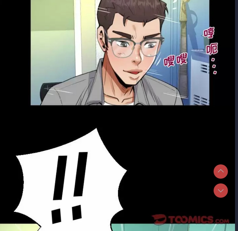 阿姨 第36话 第68页