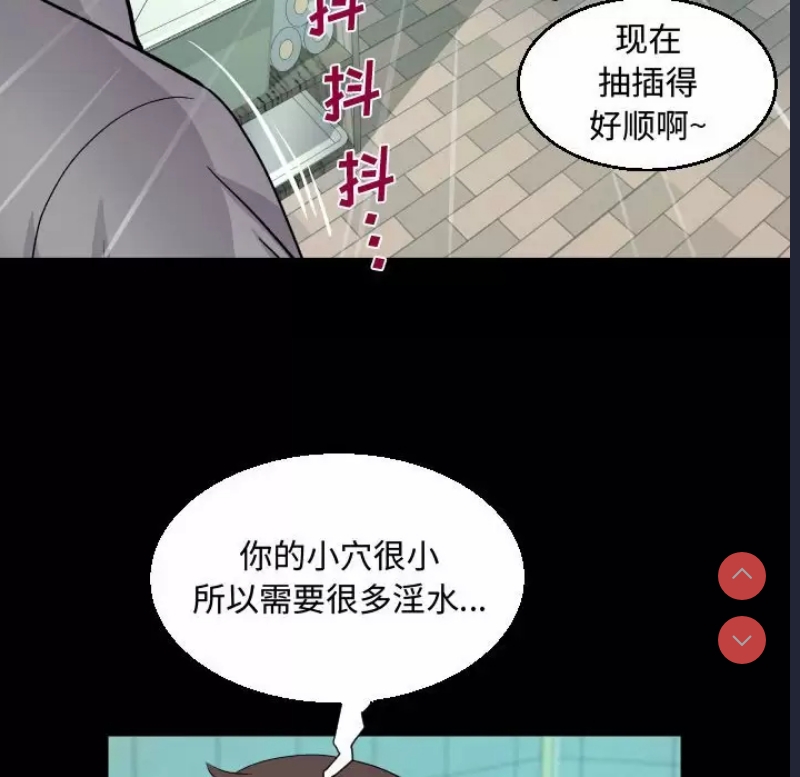 阿姨 第36话 第70页
