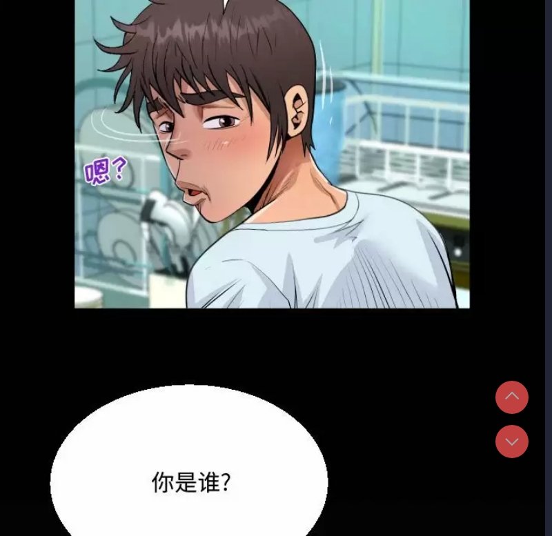 阿姨 第36话 第71页