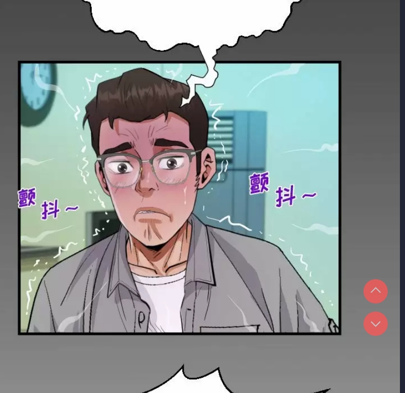 阿姨 第36话 第75页