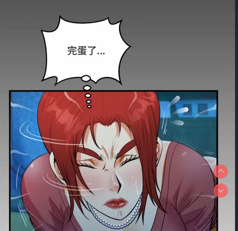 阿姨 第36话 第8页