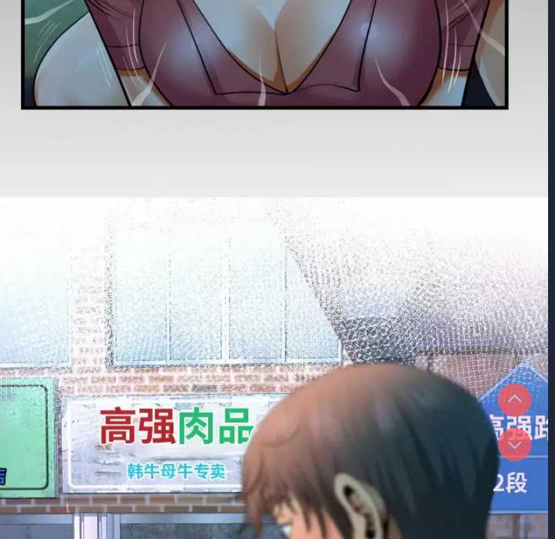 阿姨 第36话 第9页