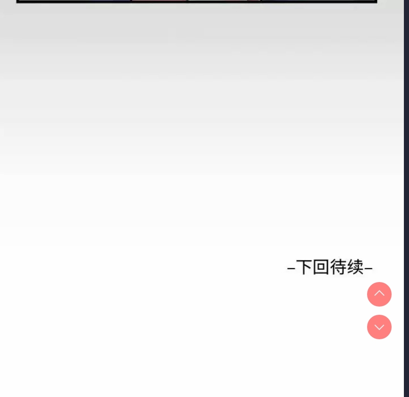 阿姨 第37话 第100页