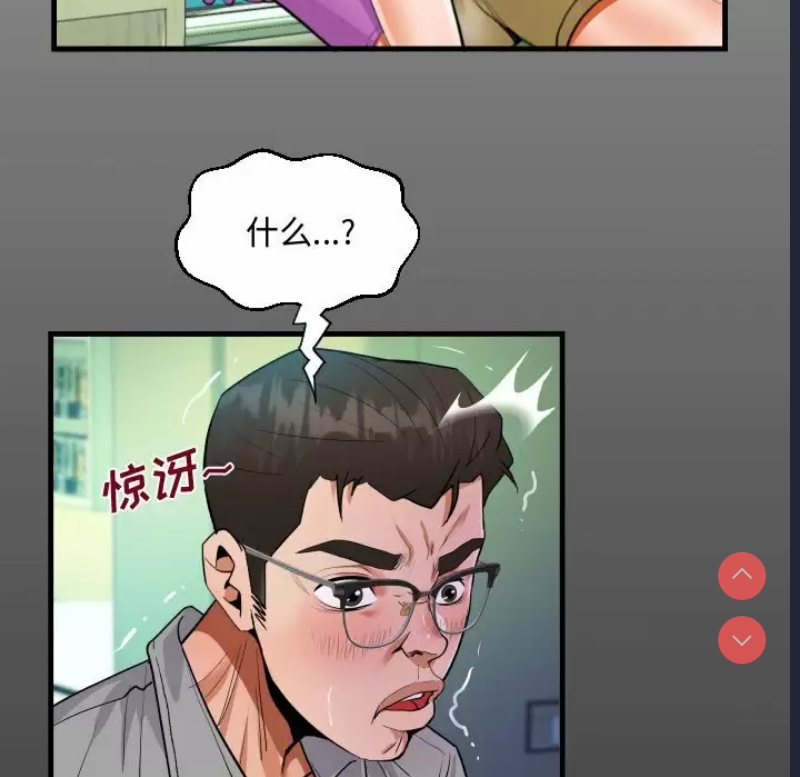阿姨 第37话 第15页