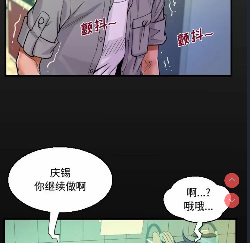阿姨 第37话 第17页