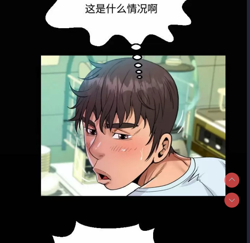 阿姨 第37话 第19页